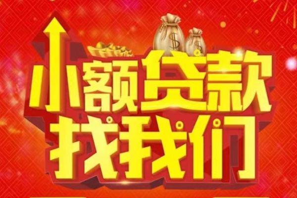 东莞专业空放-东莞专业民间借贷上门放款-东莞专业私人24小时借钱当天放款