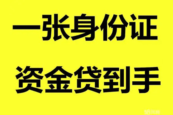 东莞专业哪里有小额贷款-东莞专业哪里可以信用贷款-东莞专业大额短借