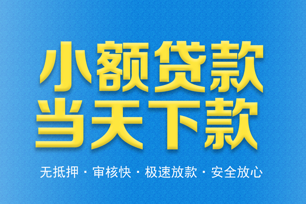 东莞专业身份证贷款电话-东莞专业哪里可以信用贷款-东莞专业民间借贷私人放款