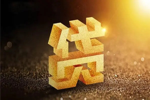 东莞专业借贷个人-东莞专业民间私借-东莞专业私借空放短借
