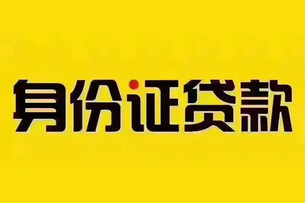 东莞专业小额贷款贷款-东莞专业私人空放-东莞专业私人短借