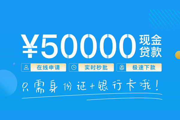 东莞专业个人借贷款-东莞专业信用贷款网-东莞专业无抵押信用贷款