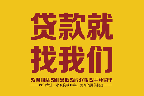 东莞专业民间小额借贷-东莞专业小额贷款空放-东莞专业哪里可以民间借贷
