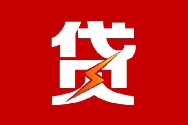 东莞专业身份证怎么贷款-东莞专业短借私人-东莞专业贷款私借空放