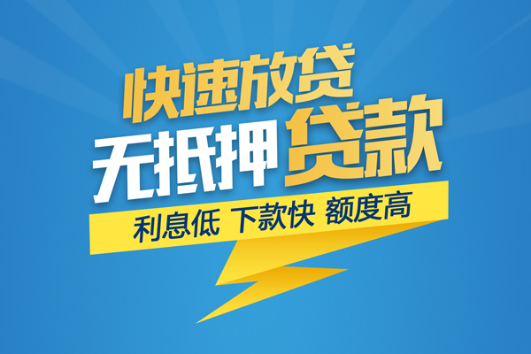 东莞专业私借上门放款-东莞专业身份证贷款在线-东莞专业私借空放短借