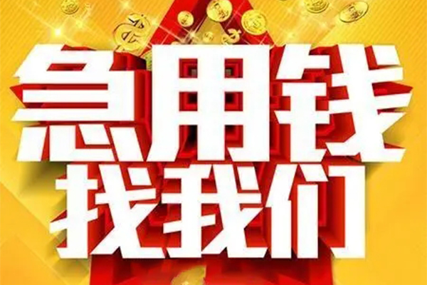 东莞专业用身份证借私借-东莞专业小额短借-东莞专业小额贷款空放