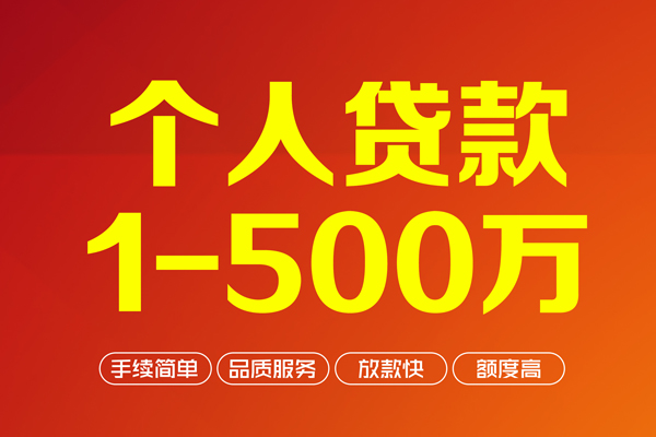 东莞专业贷款公司电话号码