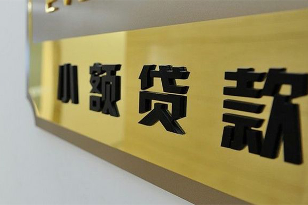 东莞专业大额短借-东莞专业信用贷款网-东莞专业借私借