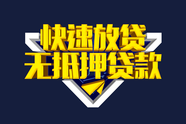 东莞专业私人贷款都有哪些-东莞专业小额贷款官网-东莞专业私借户不考察