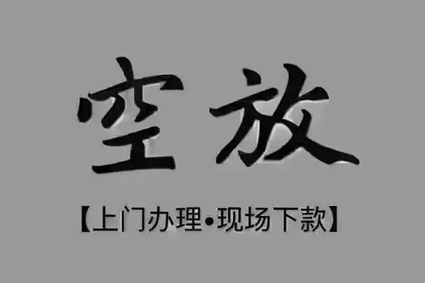 东莞专业短借当天借钱-东莞专业小额信用贷款-东莞专业小额私人借贷