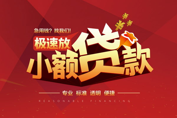 东莞专业私人借贷不查征信-东莞专业贷私借-东莞专业个人贷款都有哪些