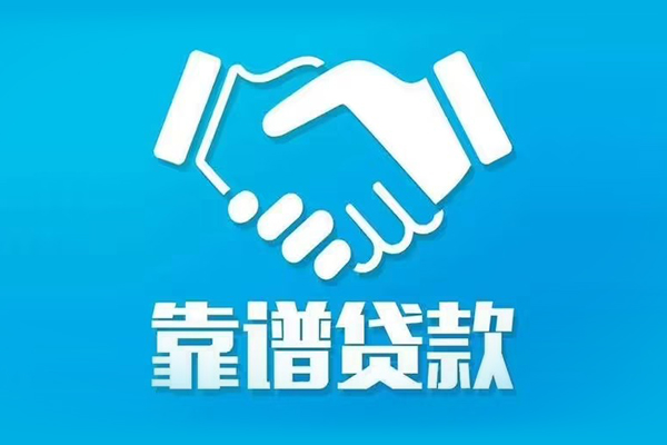 东莞专业正规身份证贷款-东莞专业短期空放-东莞专业贷款当天放款