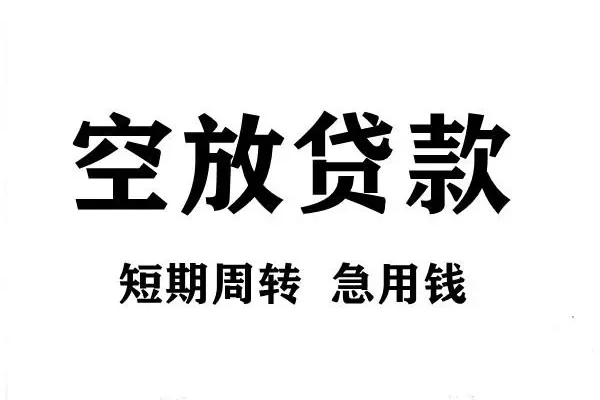 东莞专业贷款包过当天放款-东莞专业民间私借-东莞专业民间私人借贷