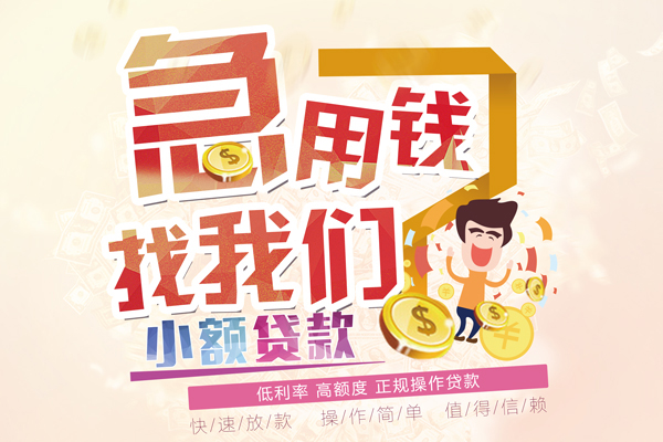 东莞专业私借短借-东莞专业私人创业贷款-东莞专业无抵押短借
