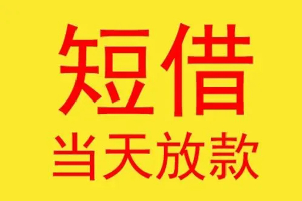 东莞专业贷款个人贷款-东莞专业个人贷款-东莞专业小额贷款地址