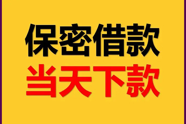 东莞专业私人身份证借私借-东莞专业信用贷款哪家好-东莞专业身份证贷款平台