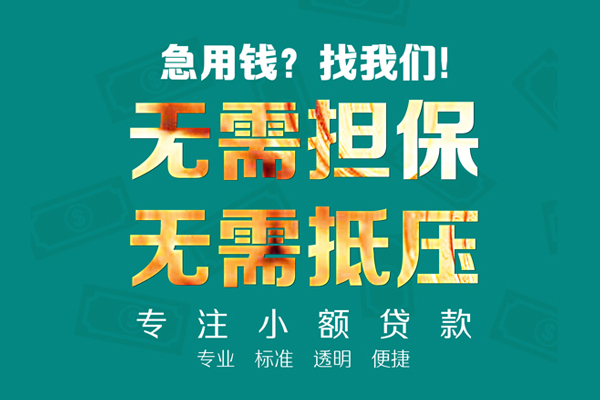 东莞专业短借个人-东莞专业哪里有民间借贷-东莞专业短拆短借